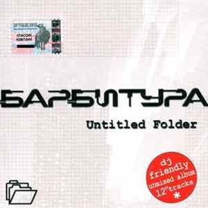 Download Барбитура - Untitled Folder