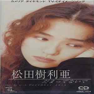 Download 松田樹利亜 - だまってないで