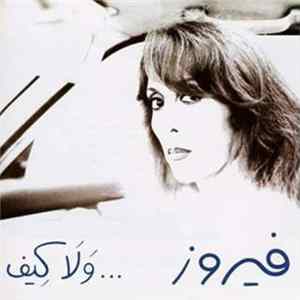 Download Fairuz - ولا كيف (Wala Kif)