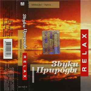 Download Antony Kalugin - Relax - Звуки Природы - Цикады - Пруд