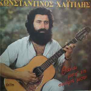 Download Κωνσταντίνος Χαϊτίδης - Θάναι Μες Τη Σκέψη Μου