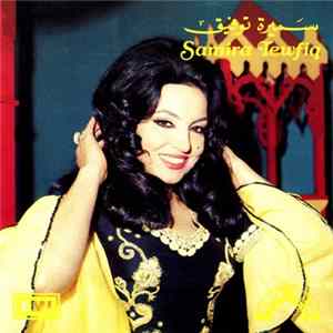 Download سميرة توفيق = Samira Tewfiq - سميرة توفيق = Samira Tewfiq