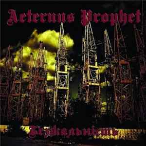 Download Aeternus Prophet - Безжальність