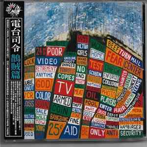 Download Radiohead - Hail To The Thief