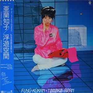 Download Tomoko Aran - Fuyü-Kükan = 浮遊空間