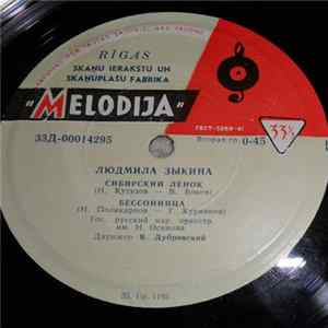 Download Людмила Зыкина - Сибирский Ленок