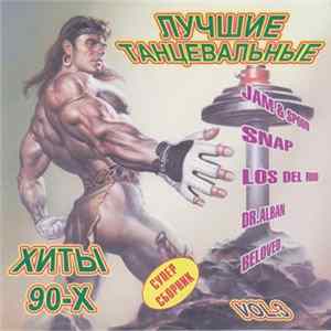 Download Various - Лучшие Танцевальные Хиты 90-х Vol.3