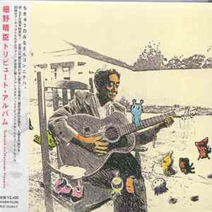 Download Various - Tribute To Haruomi Hosono