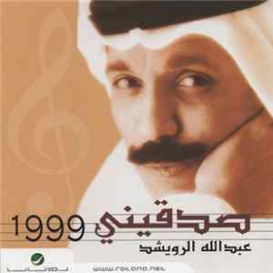 Download عبد الله الرويشد - صدقيني 1999