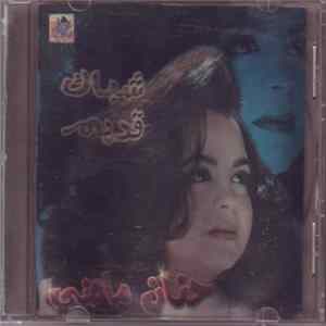 Download حنان ماضي - شباك قديم