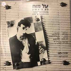 Download Jack Pitchon - On A Shore