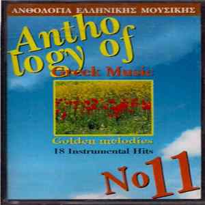 Download Various - Anthology Of Greek Music - Golden Melodies