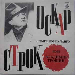 Download Владимир Трошин - Оскар Строк. Четыре Новых Танго