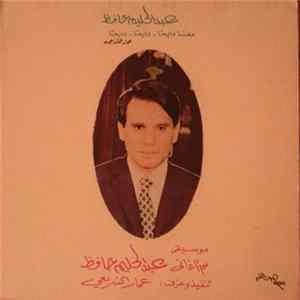 Download عمار الشريعي - عبد الحليم حافظ معنا دايما .. دايما .. دايما