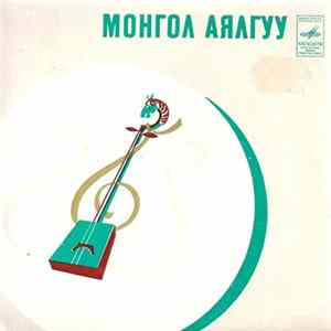 Download Д. Банзрагч - Нутгийн Цэнхэр Уулс