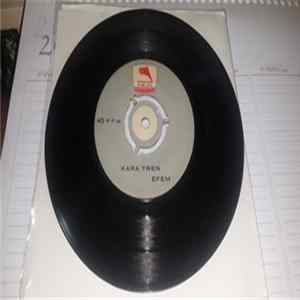Download Petrol Ofisi - Raman - Gelin Ayşe / Kara Tren, Efem