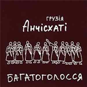 Download Грузiя Анчiсхатi - Багатоголосся