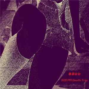 Download Hana Haruna - '300 PM Death Trip