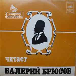 Download Валерий Брюсов - Стихотворения. Читает Автор.