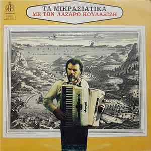 Download Λάζαρος Κουλαξίζης - Τα Μικρασιάτικα