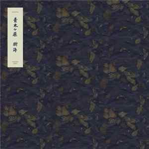 Download Asphodel - Aokigahara, The Black Sea Of Trees