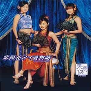Download V-u-den - 紫陽花アイ愛物語
