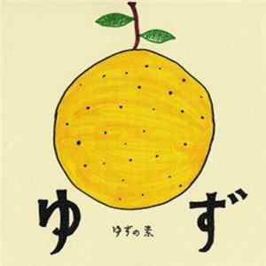 Download Yuzu - ゆずの