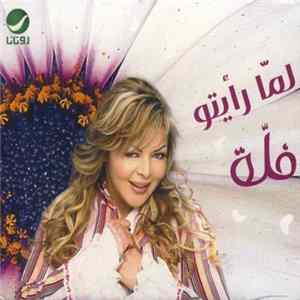 Download فلة - لما رأيتو