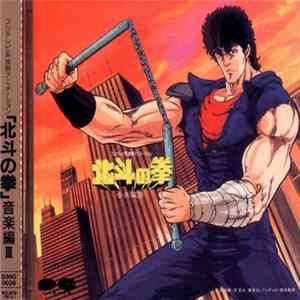 Download Various - 北斗の拳 音楽編 Ⅲ (Hokuto No Ken - Fist Of The North Star)