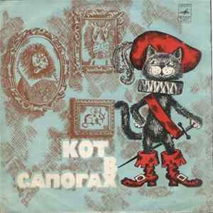 Download Ш. Перро - Кот В Сапогах