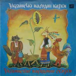 Download Various - Українські Народні Казки