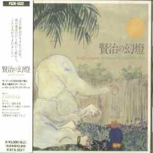 Download Tomohiko Kira - 賢治の幻燈