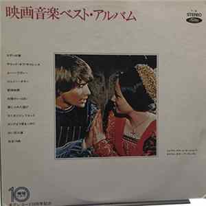 Download Romeo & Juliet - Sound Track
