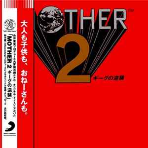 Download Keiichi Suzuki, Hirokazu Tanaka - MOTHER 2 (Original Soundtrack)