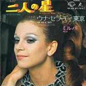Download ミルバ = Milva - 二人の星 = La Stella Per Noi / ウナ・セラ・ディ東京 = Una Sera Di Tokio