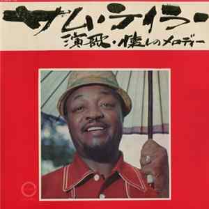 Download サム・テイラー - 演歌・懐のメロディー