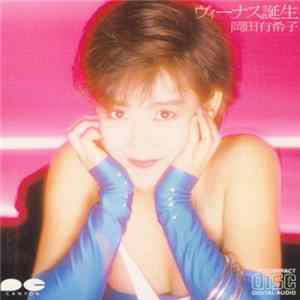 Download 岡田 有希子 - ヴィーナス誕生