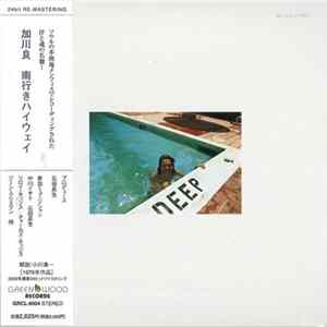 Download 加川良 - 南行きハイウェイ