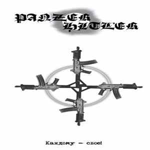 Download Panzerhitler - Каждому - свое!