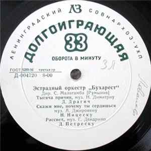 Download Эстрадный оркестр „Бухарест“ Дир. С. Малагамба - Тысяча Причин