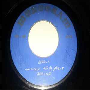 Download شقایق - شقايق  دختر بارنارد  ستم  ا - ب - ج - د