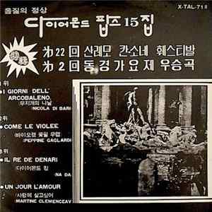 Download Various - Il Re De Denari