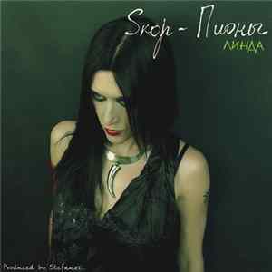 Download Линда - Sкор-Пионы