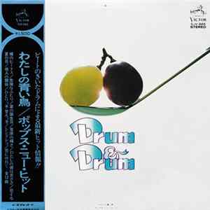 Download ニュー・ポップス・オーケストラ - Drum & Drum - わたしの青い鳥 / ポップス・ニュー・ヒット