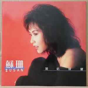 Download 蘇珊 - 加倍放縱