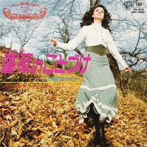 Download Gigliola Cinquetti - Rose Nel Buio