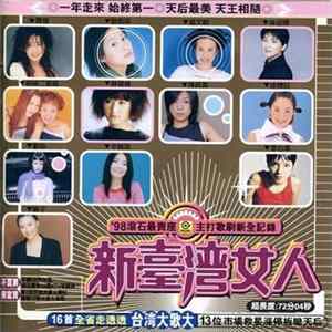 Download Various - 新台灣女人