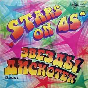 Download Stars On 45 - Звезды Дискотек