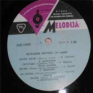 Download Various - Мелодии Экрана (10 Серия)