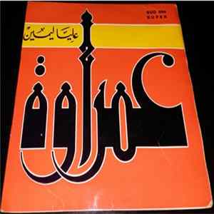 Download عمراوة - عليا ليمين